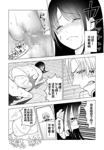 [○△□× (Kunimoto Takashi)] Netorare JK Gravure Idol [Chinese] [一只麻利的鸽子汉化] [Digital]