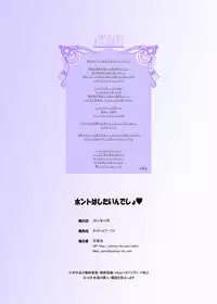 [Carrot Works (Hairaito)] Honto Wa Shitaindesho (Mirai Nikki) [Digital]