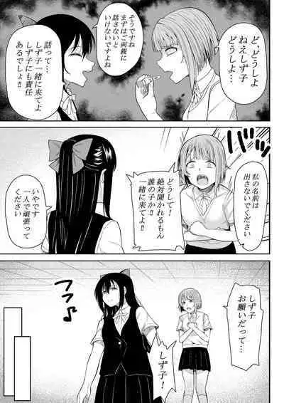 ほんとのわたし