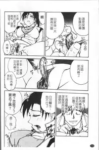 [Funabori Nariaki] Inbaku-Byoutou [Chinese]