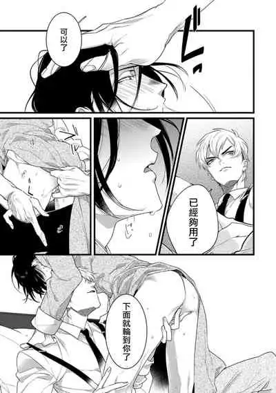 Mazu no Hoshikuzu | 魔都的星尘 act.1-3