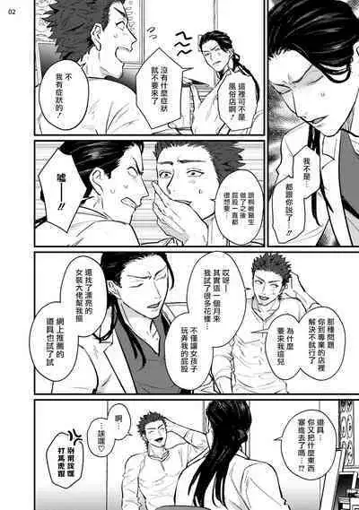 [U] Sensei Shokushin Shite Kudasai | 医生请帮我触诊 1-2 [Chinese] [拾荒者汉化组] [Digital]