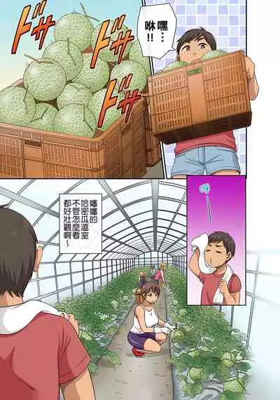 [グローリークエスト,kumikouj] 翔太弟弟壞壞的色情整人方法〈假冒身分篇〉把巨乳三姊妹+寡婦弄得黏糊糊 1-6話