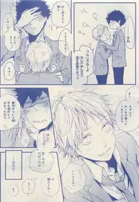 JUNK!BOY 2015 はるやすみ (2015-03-30)