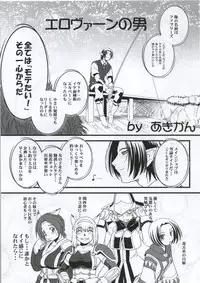 (C70) [Studio DHA (Various)] C'MON EVERYBODY SPECIAL 3 | CESP III (Various)