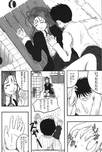 (C75) [Shojijo Ji(fukuro ooji)] TRY TO KISS (Oh my goddess!)