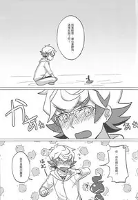 AI to ╳╳╳╳ shimashita.