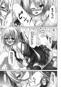 (COMIC1☆8) [Botugo (RYO)] Imouto wa Mada Honki Dashitenai dake.