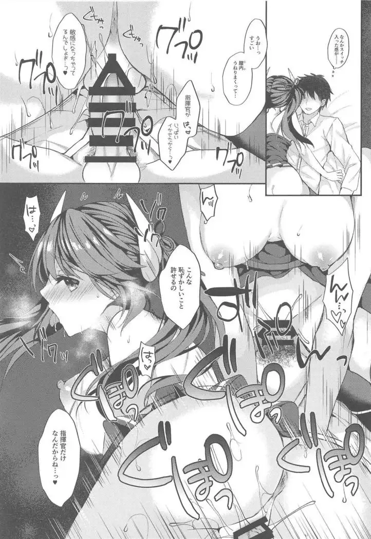 Ganbaru Shikikan ni Gohoubi o!