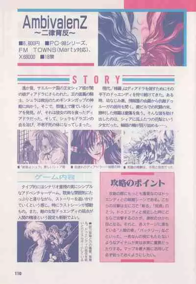 Official Alicesoft Full Completion Guide (PC-CUPID)