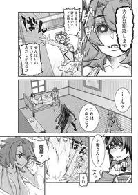 Namaiki! 2018-01 [Digital]