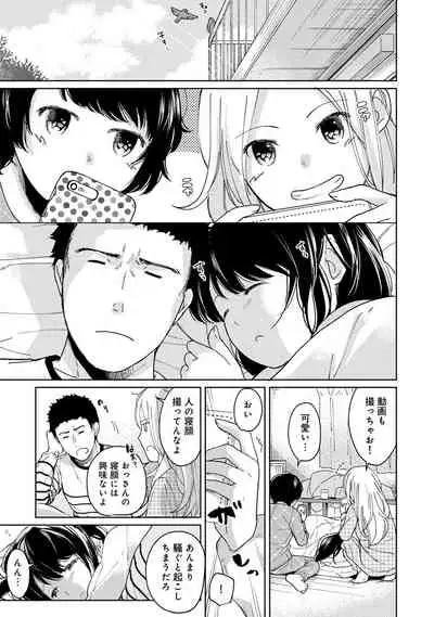 [Fumitsuki Sou] 1LDK+JK Ikinari Doukyo? Micchaku!? Hatsu Ecchi!!? Ch. 1-26