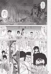 (C79) [Black Dog (Kuroinu Juu)] Pearl Jam 2 (Sailor Moon)