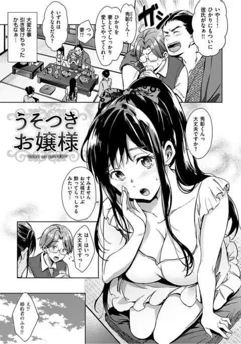 COMIC HANA-MAN 2017-02