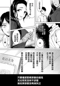 [Saotome Mokono] Tsugunaware ~ "Onna" no Boku to Kainushi Sannin~ 10 [Chinese] [脸肿汉化组]