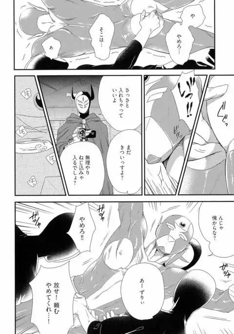 Kinpatsu wa Shinshi ga Osuki