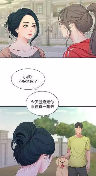【周四连载】亲家四姐妹（作者：愛摸） 第1~64话