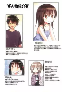 (C93) [Little Hamlet (Kiira)] Miu-chan to Veranda XX [Chinese] [萝莉援助汉化组]