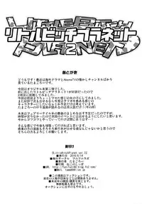 (C90) [Funi Funi Lab (Tamagoro)] LITTLE BITCH PLANET 2 [English] [sureok1]