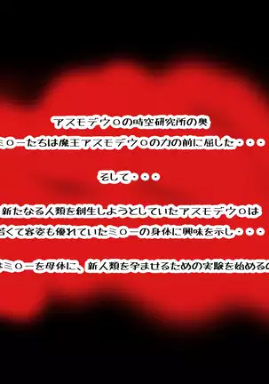 Losing to that boss, Star O-Shan