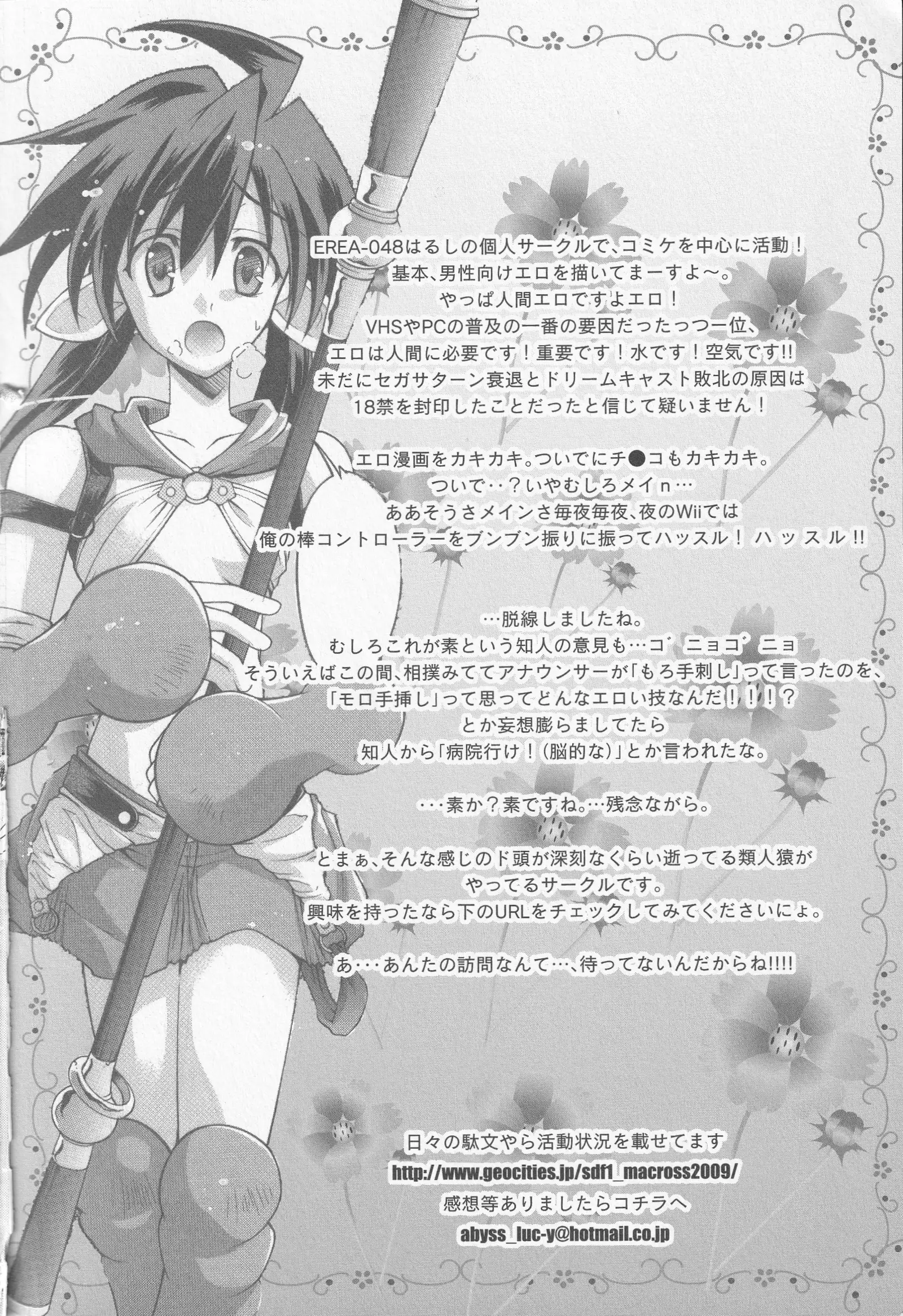 Bitoushi-tachi no Bakuin