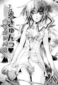 [Okusu (Toda Youchika)] Hana no Paretto 1 (Ling-Hua COMICS)