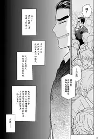 (C92) [Otaku Beam (Ootsuka Mahiro)] Sorako no Tabi 8 [Chinese] [漢化組漢化組]