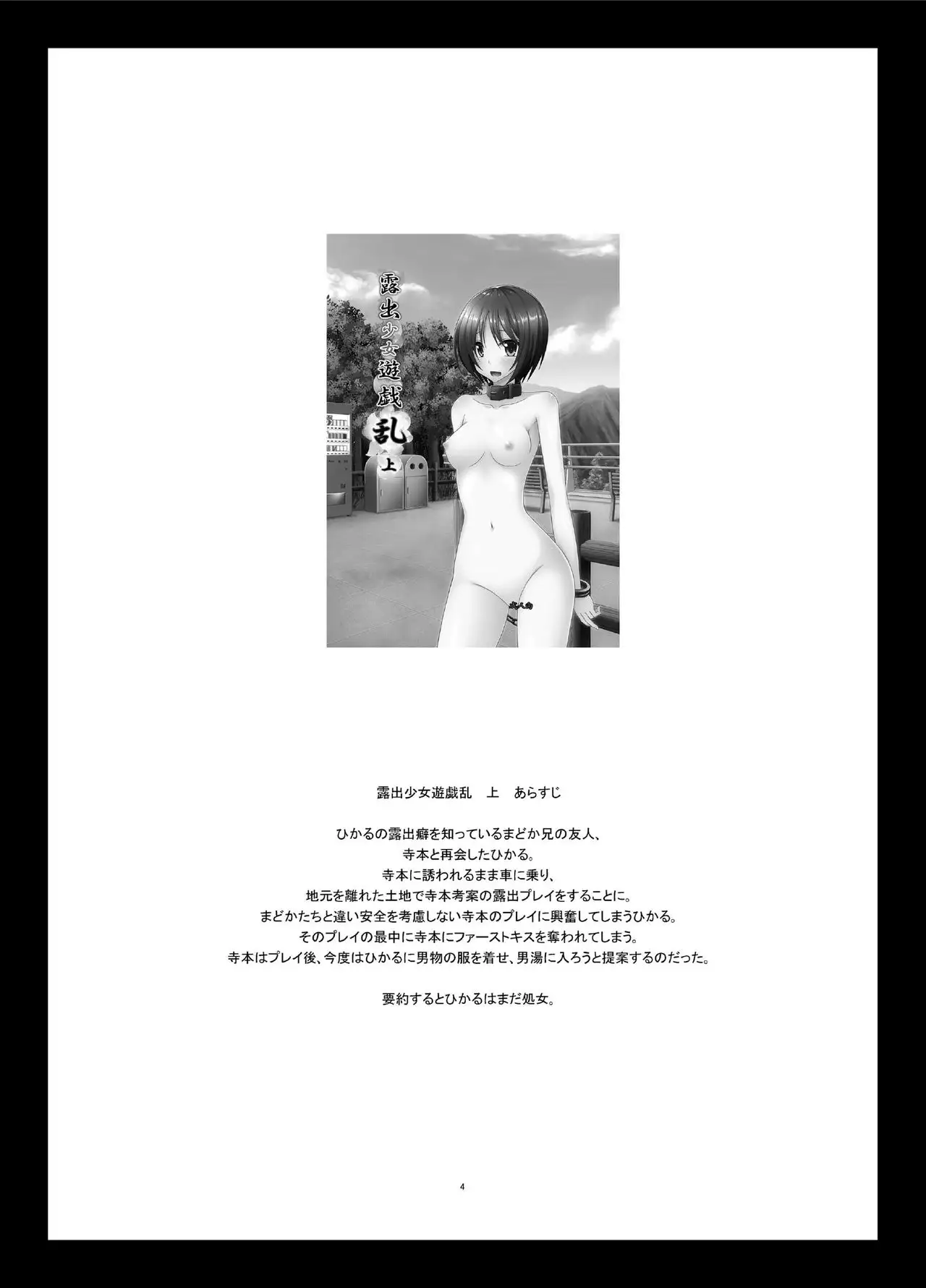 Roshutsu Shoujo Yuugi Ran Chuu