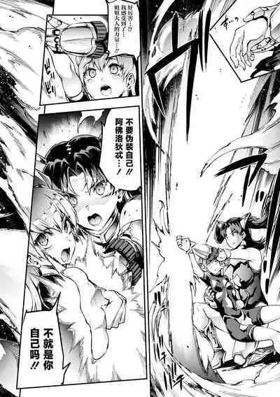 Raikou Shinki Igis Magia IV