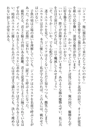 Tensei Joushu no Dorei Harem