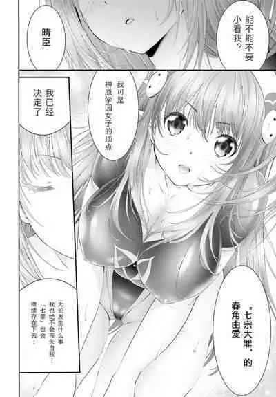 Yoru Baku Yoake Kyoku Ch. 1-8