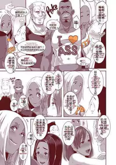 [EROQUIS! (Butcha-U)] DELIGHTFULLY FUCKABLE AND UNREFINED in SHIBUYA [Digital] [Ongoing]