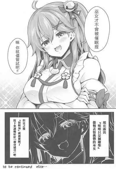 Mikochi Saimin Ecchi Hon