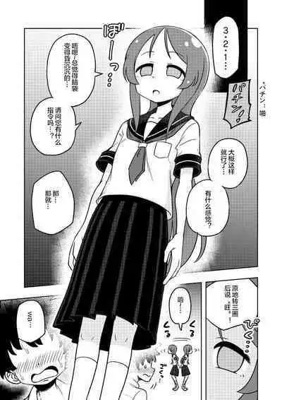 [Arimuland (Ari and Mura)] Karakaikko ni Saimin Kaketara [Chinese] [便宜汉化组] [Digital]