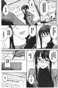 Nekokaburi | 裝乖巧女孩