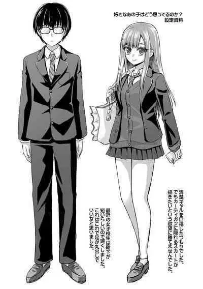 M Wakazuma Choukyou Kiroku