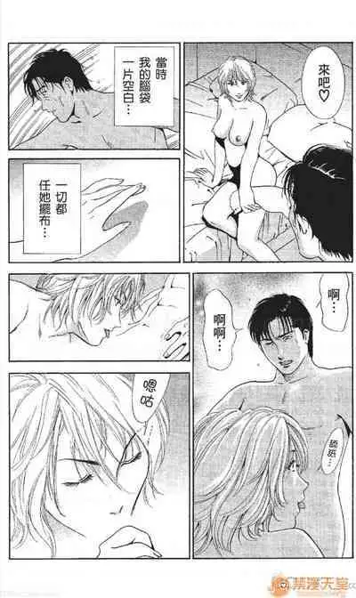 セレブ那由 AVない若奧さま