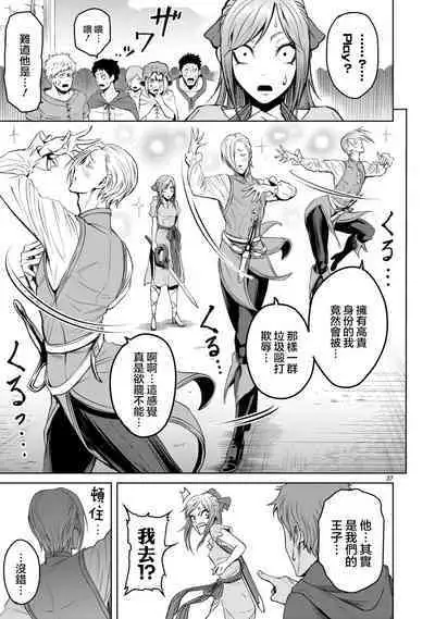 蔷薇园传奇 01-08 Chinese