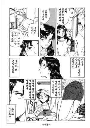 Minorukun no Shugyo Jidai Ch.1