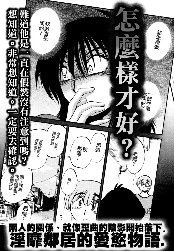 Rakujitsu no Panthos 1