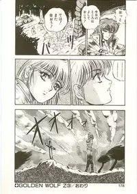 [Nanno Koto] Golden Wolf 2