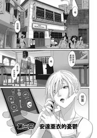 [Ryoh-zoh] Rarefure Ch. 1-5 [Chinese] [粵語]