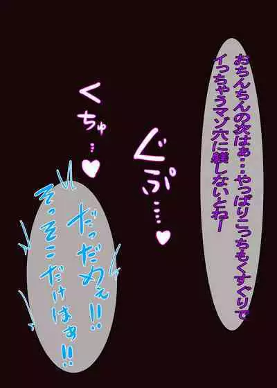 [Ijigen-Kichi] Futa Priestess' Shameful Tickle-Gasm