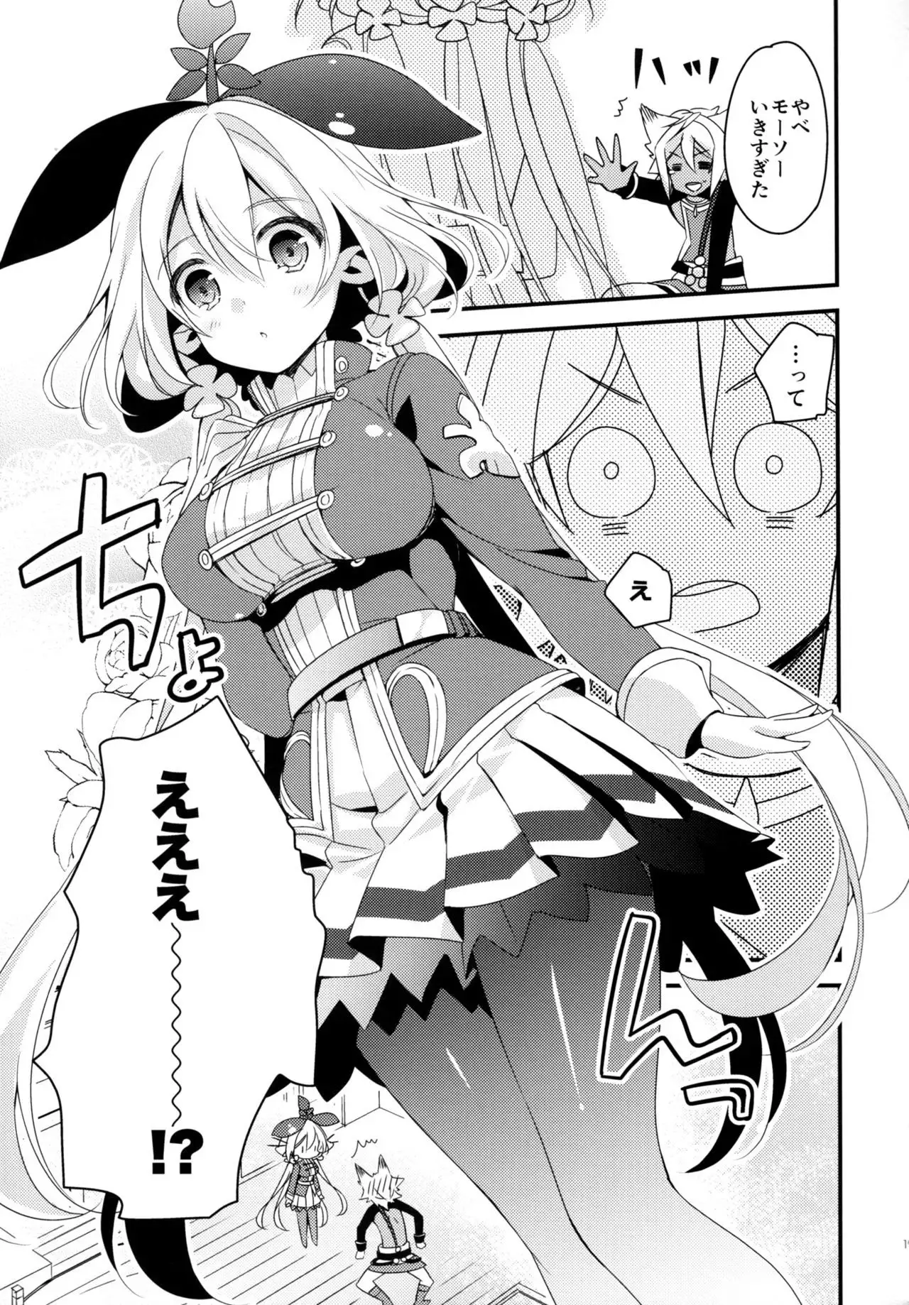 500-sai Kurai Toshiue no Seishoujuu to H Shitai Hanashi.