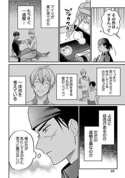 Yuusha no Ai ga Omo Sugiru