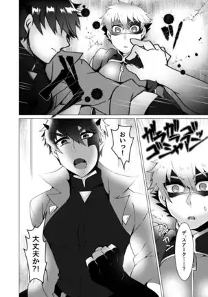 Hero defeated by the evil 2