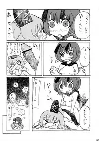 (C81) [Wriggle Souzeme Tomonokai (Various)] Wriggle Musou Kami TEN DESIRES (Touhou Project)