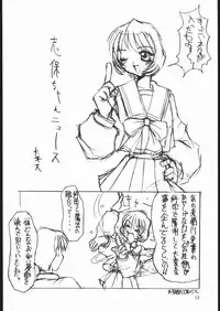 (C58) [Tuned Plus (Various)] Shihon (To Heart)