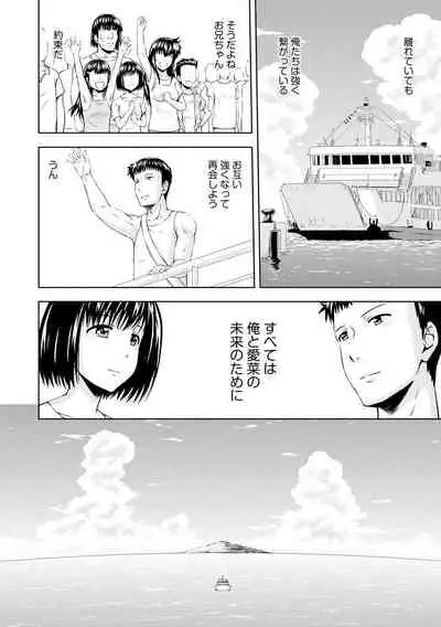 [Mahiruno Kagerou] Aiyoku no Wakaba-tachi [Digital]