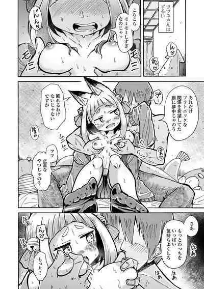 Loli Babaa Senmon Anthology Chiyoko Maki no San